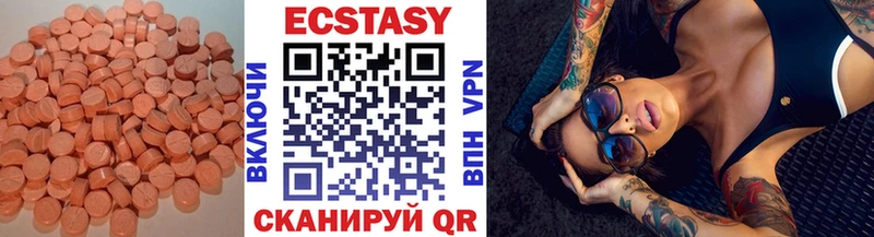Ecstasy 300 mg  Купить где  Черняховск 