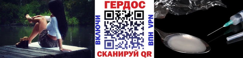 Купить  Черняховск  Героин Heroin 